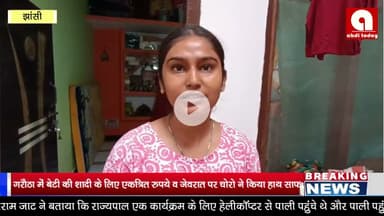 स्कूल के टीचर कर रहे अत्याचार भावुक होकर सुनाई अपनी आपविती