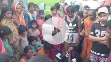 गोरौल: सराय अफजल गांव में पोखर में डूबने से सगे भाई-बहन की मौत, परिजनों का रो-रो कर बुरा हाल