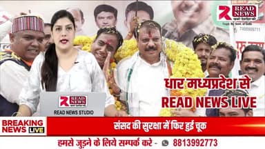 MP LIVE: धार जिले मे कांग्रेस को मिला नया नेतृत्व 
#DharCongress
#MadhyaPradeshPolitics
#CongressDhar
#MPCongress