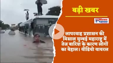 सड़कों में चलने के लिए लेना पड़ रहा है रस्सियों का सहारा ।  #mumbai #heavyrain #roadblock