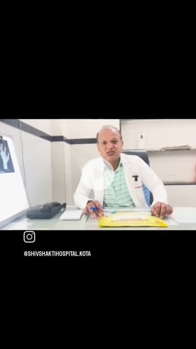 हड्डी एवं जोड़ प्रत्यारोपण विशेषज्ञ। डॉ महावीर प्रसाद , शिव शक्ति हॉस्पिटल कोटा। परामर्श हेतु संपर्क करे । 9571928576