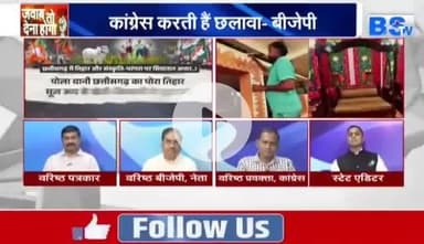 #छत्तीसगढ़िया #तिहार पर #सियासत 

BS TV - 2

#तिजापोरा #छत्तीसगढ़ #chhattisgarh #ChhattisgarhNews #तीज #त्यौहार #संस्कृति #परंपरा