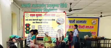 दंतेवाड़ा: दंतेवाड़ा जिले में 'सड़क सुरक्षा-जीवन रक्षा' विषयक वाद-विवाद प्रतियोगिता का होगा आयोजन