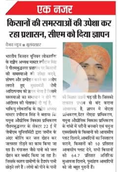जिन जिलों में बिल्कुल भी नहीं है वहां मजबूत संगठन बनाने में मदद करें। जैसे कि आजमगढ़,बलिया,मऊ गाजीपुर, जालौन प्रतापगढ़, लखीमपुर-खीरी, अंबेडकर नगर, बांदा, औरैया आदि में भारतीय किसान यूनियन लोकशक्ति निष्क्रिय है जो भी जुड़ना चाहते हैं संपर्क
