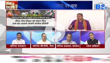 #छत्तीसगढ़िया #तिहार पर #सियासत 

BS TV - 3

#तिजापोरा #छत्तीसगढ़ #chhattisgarh #ChhattisgarhNews #तीज #त्यौहार #संस्कृति #परंपरा