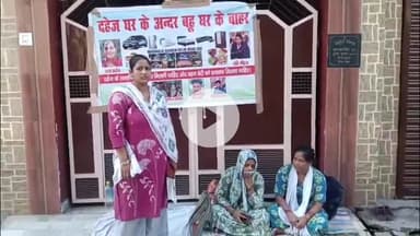 सहारनपुर: टैगोर गार्डन इलाके में दहेज उत्पीड़न से परेशान विवाहिता ससुराल में घर के गेट पर बैनर लगाकर धरने पर बैठी