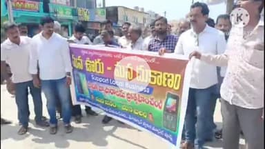 మోత్కూర్: తెలంగాణ రాష్ట్రంలో మార్వాడీల ఆగడాలను అరికట్టాలని మోత్కూర్, ఆత్మకూరు మండలాల్లో దుకాణదారుల ర్యాలీ