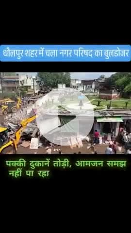 गांधी पार्क के पास नगर परिषद ने चलाया पीला पंजर धौलपुर #trending #viral #reels गांधी पार्क के पास #dholpurnesw 🚨📢❌❌😥