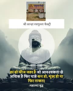 Shri Kanha rasgulla factory bhaleri road gajsar Churu