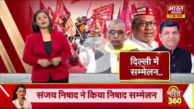 मोदीनगर: दिल्ली में निषाद पार्टी का शक्ति प्रदर्शन,क्या बीजेपी को दे रहे कोई संदेश Dr.Sanjay Kumar Nishad/प्रमोद कश्यप प्रभारी