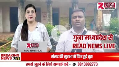 GUNA LIVE: Aron Block में लापरवाह Teachers पर होगी Action – BEO Santosh Dhakad ने लिया बड़ा फैसला"

#AronBlock #GunaNews #EducationSystem #SchoolInspection #TeacherNegligence