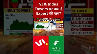 Voda Idea & Indus Towers में कैसे बनाएं मुनाफे की रणनीति? #shorts #vodaidea #industowers #swadesh