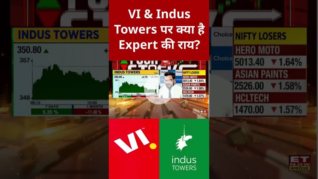 Voda Idea & Indus Towers में कैसे बनाएं मुनाफे की रणनीति? #shorts #vodaidea #industowers #swadesh