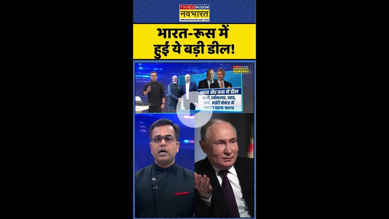 News Ki Pathshala: भारत-रूस में हुई ये बड़ी डील ! #shorts #sushantsinha #indiarussiarelations
