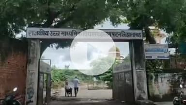 झालरापाटन: झालरापाटन के सरकारी स्कूल की प्रधानाचार्या निलंबित, मेडिकल स्टोर से मिलीभगत कर आरजीएचएस कार्ड से धोखाधड़ी का आरोप