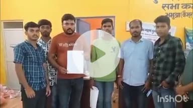 भभुआ: मोकरी गांव में मतदाता सूची में नाम जोड़ने के लिए पैसे की मांग पर बीडीओ को दिया आवेदन, जिप सदस्य के घर पर लगाई गुहार