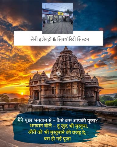 चूरू में यहां मिलेगा बिजली और CCTV कैमरे का सबसे सस्ता सामान.. आपणी योजना के पास, चूरू.. मो 9983320688,9983450688