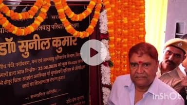 भभुआ: मंत्री डॉ सुनील कुमार ने 628 लाख की लागत से तैयार होने वाले मां मुंडेश्वरी परिसर के जीर्णोद्धार कार्य का किया शिलान्यास