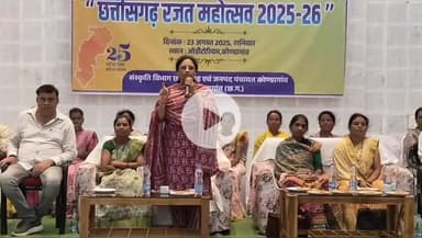 कोंडागांव: कोंडागांव ऑडिटोरियम में हर्षोल्लास से मनाया गया छत्तीसगढ़ रजत महोत्सव, विधायक लता उसेंडी भी कार्यक्रम में हुईं शामिल