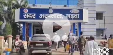 गढ़वा: गढ़वा थाना क्षेत्र के मोड़ना कला गांव में सांप काटने से युवक जख्मी, अस्पताल में भर्ती