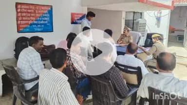 बिधूना: सहार थाना समेत जिलेभर के सभी थानों में आयोजित थाना दिवस पर फरियादियों की समस्याएं सुनी गईं