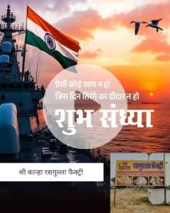 Shri Kanha rasgulla factory Balaji road gajsar Churu