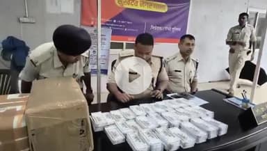 कांके: सुखदेवनगर पुलिस ने दो करोड़ के जाली नोटों के साथ दो युवकों को किया गिरफ्तार, DSP ने दी जानकारी