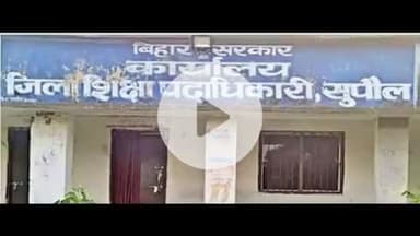 सुपौल: लापरवाही के आरोप में मध्य विद्यालय बलुवा पुनर्वास के प्रधानाध्यापक निलंबित, डीएम के निरीक्षण में बंद मिला था गेट