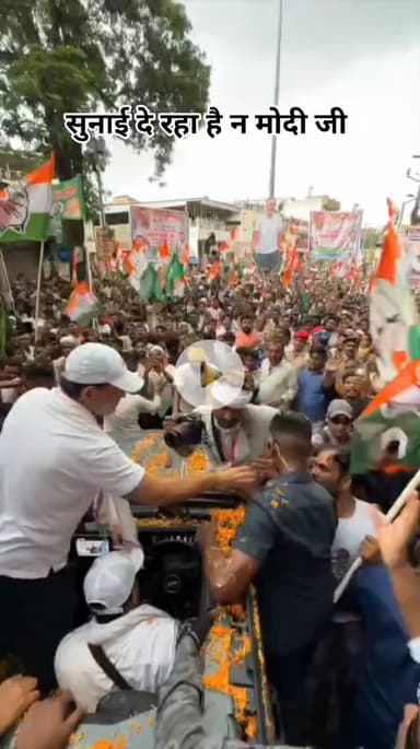 सुनाई दे रहा है न ..

#VoterAdhikarYatra