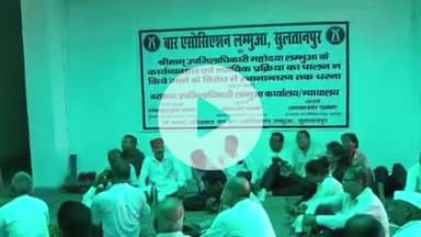 लंभुआ: लंभुआ में एसडीएम के तबादले की मांग को लेकर अधिवक्ताओं का धरना आठवें दिन भी जारी रहा