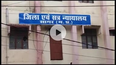 जैसीनगर: सागर न्यायालय ने 4 साल की बच्ची से बलात्कार और हत्या के आरोपी को सुनाई फांसी की सजा