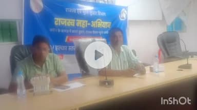 कौआकोल: कौवाकोल प्रखंड कार्यालय में राजस्व महा अभियान की सफलता के लिए प्रशिक्षण आयोजित