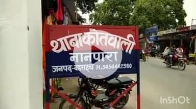 नानपारा: परसा अगैया में मूर्ति विसर्जन जुलूस के दौरान दो पक्षों में हुआ विवाद, पुलिस ने दर्ज किया मुकदमा