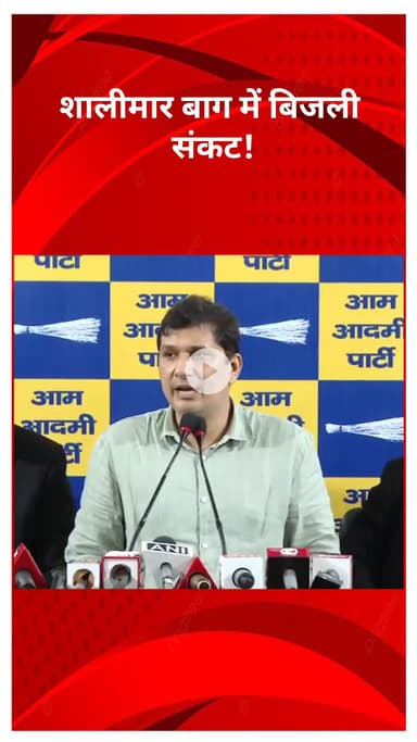 सरस्वती विहार: शालीमार बाग में बिजली संकट, फुलेरा की 4 इंजन वाली सरकार से जनता की बढ़ी परेशानी