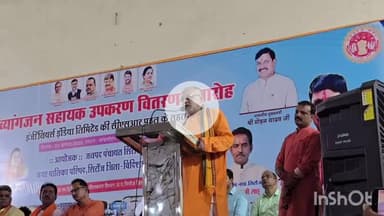 सिरोंज: चंद्रमोहन शर्मा सभागार में दिव्यांगजन सहायक उपकरण वितरण समारोह आयोजित, विधायक शामिल हुए