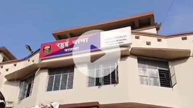 रहुई: भदवाँ गांव में चाकूबाजी मामले में 10 आरोपी गिरफ्तार