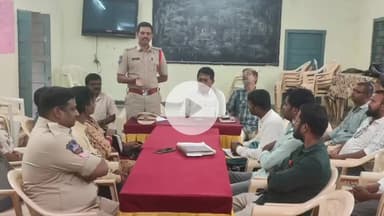 రాయికోడ్: వినాయక చవితి ఉత్సవాల్లో భాగంగా సమన్వయ సమావేశం నిర్వహించిన అధికారులు