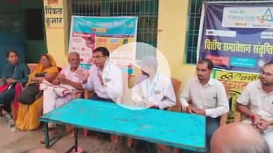 भोरे: जगतौली पंचायत भवन में केनरा बैंक का वित्तीय समावेशन शिविर, बैंकिंग योजनाओं की जानकारी दी गई