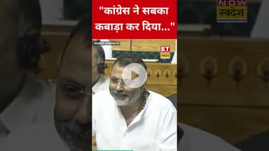 Nishikant Dubey ने Congress के काले कारनामों को किया भंडाफोड़! #swadesh #congress #nishikantdubey