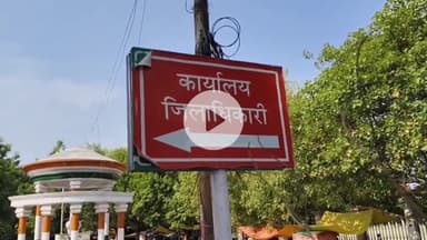 पडरौना: कोटवा बाजार में न्यू लाइफ केयर हॉस्पिटल पर जांच रिपोर्ट, डीएम बोले- मिले साक्ष्य विरोधाभासी, होगी अग्रिम कार्रवाई