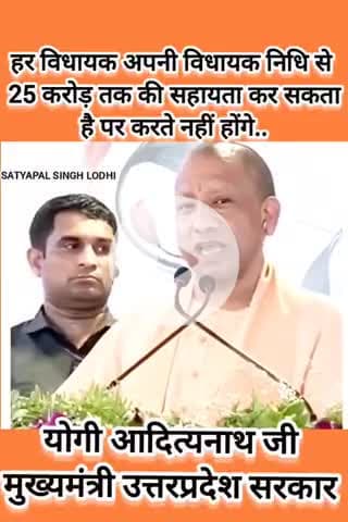 मोदीनगर: मुख्यमंत्री योगीआदित्यनाथ जी ने बताया हर विधायकअपने निधि से25करोड़ तक की सहायता कर सकता है पर करते नही होंगे