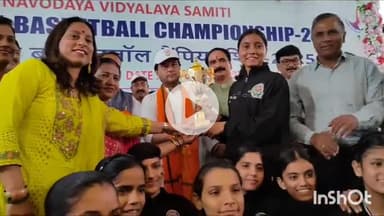 गुना: बजरंगगढ़ जवाहर नवोदय विद्यालय में 33वीं राष्ट्रीय बास्केटबॉल प्रतियोगिता संपन्न, केंद्रीय मंत्री सिंधिया शामिल हुए