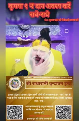 #श्रीराधे #श्रीकृष्ण #maavindhyawasini #राधेकृष्ण #radhe #hanuman #ram #hari #narayan #sitaram #ishwar #bhagvan #shiv #h