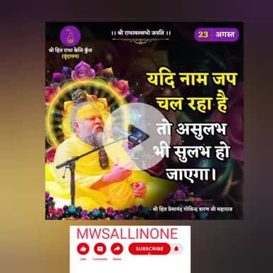 Bhagwan ke aashrit hokar kuchh bhi Karen jyada fal milegaaapko#mwsallinone#folksong#kashi #barasana