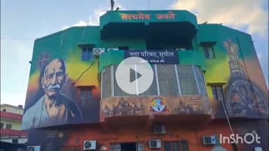 सुपौल: सुपौल के महागठबंधन के पोस्टर हटाने पर सियासी घमासान, नगर परिषद पदाधिकारी की प्रतिक्रिया