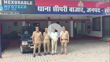 झांसी: HM मेमोरियल स्कूल के पास से सीपरी बाजार पुलिस ने 5 महीने से छका रहे शातिर चोर को गहनों समेत पकड़ा, भेजा जेल