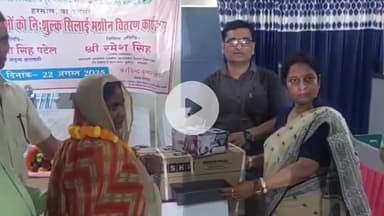 राजातालाब: दिव्यांग महिलाओं को वितरित की गई मोटराइज्ड सिलाई मशीन, बनेगी आत्मनिर्भर