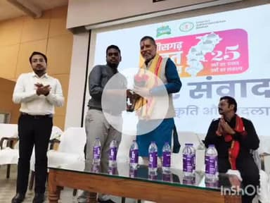 जगदलपुर: शौर्य भवन लालबाग में बस्तर संवाद कार्यक्रम का आयोजन, विधायक किरण देव, महापौर संजय पांडे व कलेक्टर हुए शामिल