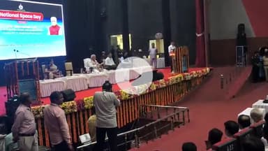 करनाल: मंगल सेन ऑडिटोरियम में केंद्रीय मंत्री मनोहर लाल ने राष्ट्रीय अंतरिक्ष दिवस कार्यक्रम में भाग लिया