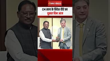 CM Sai के विदेश दौरे का दूसरा दिन आज, Tokyo पहुंचते ही तकनीकी और इंडस्ट्री सहयोग पर हुई चर्चा